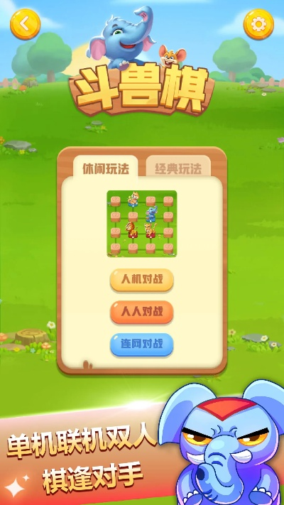 草莓网官方下载或斗兽棋单机版,安全解析方案_SP_v5.117