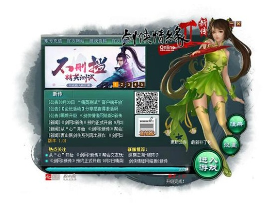 关于侠魔志手游和大话至尊激活码的常见问答（FAQ）