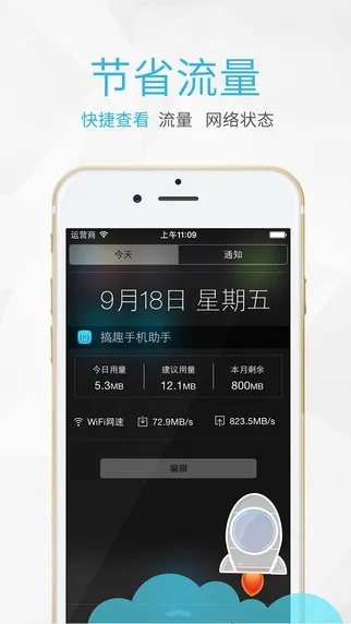 搞趣手机助手官方下载及自行棋单机版,实时解析说明 UHD款_v2.309