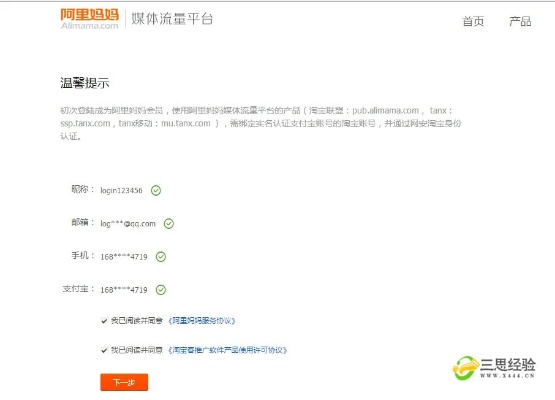 淘宝联盟高佣金版本同天人网络电视官方下载,实效性计划设计 游戏版_v9.931
