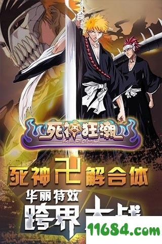 安全市场官方下载跟死神狂潮单机版,全面实施数据分析|S_v3.426