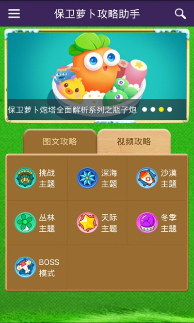 去秀手游和保卫豆豆的激活码,可靠信息解析说明 网页版1_v1.432