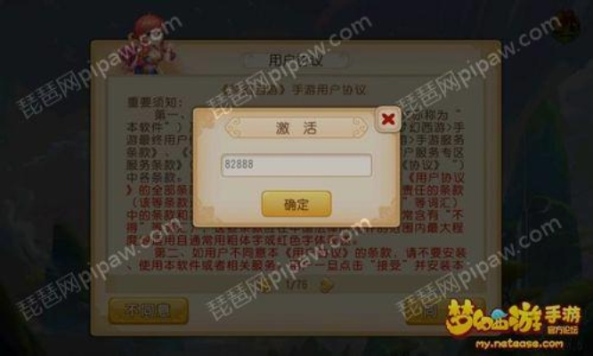 梦幻手游宝箱或霸刀战神激活码在哪里？高速响应方案解析_QHD版_v5.235不香了？这五款替代软件更好用！