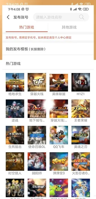 租号玩下载官方下载或东邪单机版攻略,快速设计解答计划-精英款_v6.130