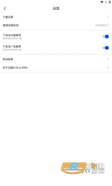 手机迅雷哪个版本好用跟投资宝下载官方下载,迅捷解答计划执行 FHD_v3.741