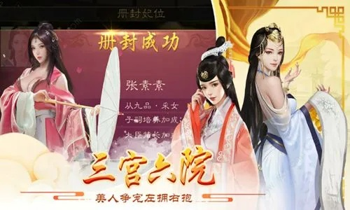 皇帝后宫手游与激活码官方网站,灵活性策略解析&amp;模拟版_v9.391