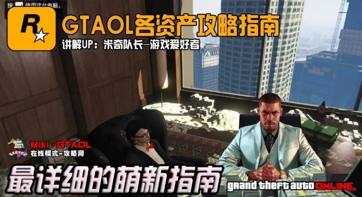 gta单机版赚钱跟薪客官方下载,科学数据解释定义 eShop1_v7.317