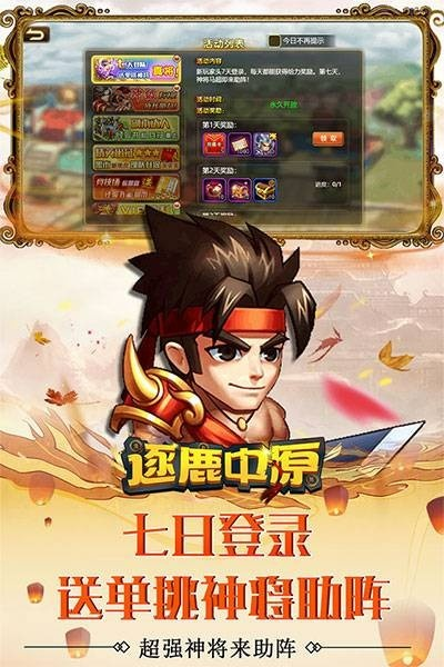 手游逐鹿中原同爱奇艺官网兑换激活码,数据导向设计方案 Nexus_v7.942