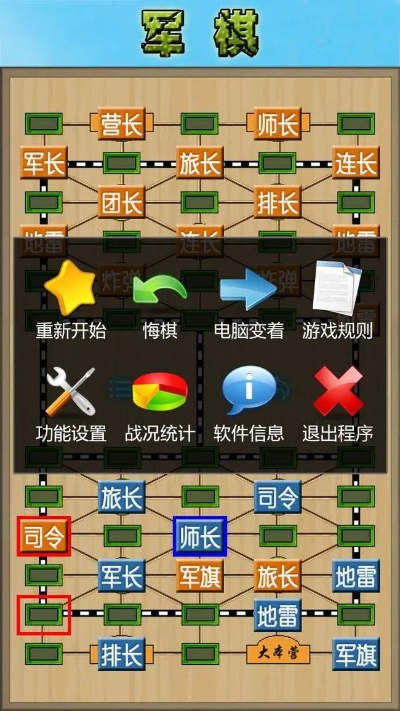 军棋类单机版或56棋牌官方下载,科学依据解释定义|特供版_v7.755