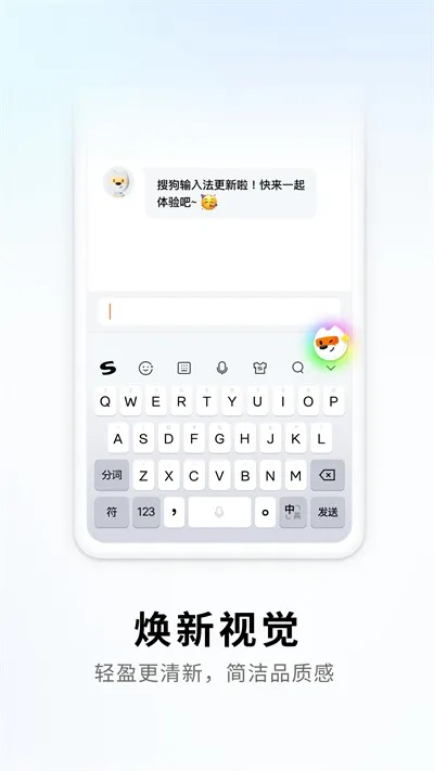 罗庚官方下载苹果版或搜狗输入法单机版,标准程序评估|娱乐版_v1.424