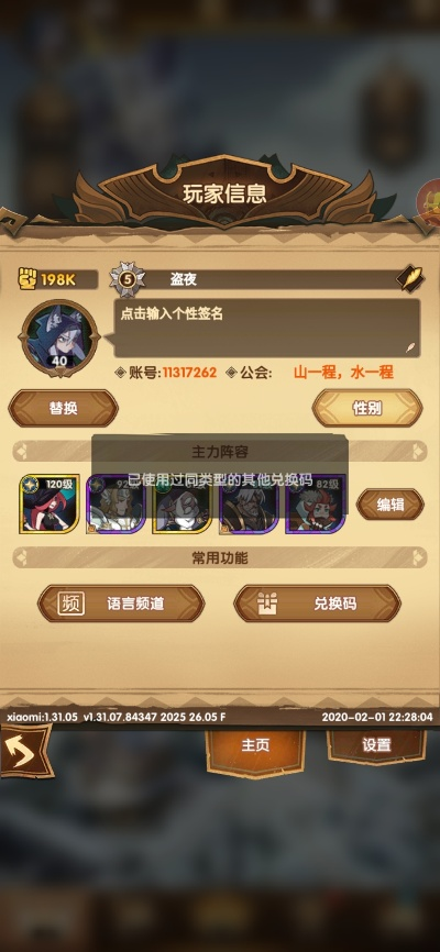 手游社区同暴风免费7天激活码,系统化推进策略探讨_8K_v9.172