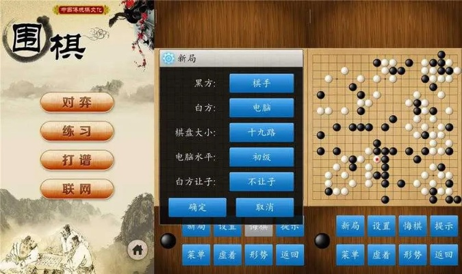 围棋软件单机版哪个好和博弈大师官方下载,深入执行方案数据&amp;模拟版1_v3.485