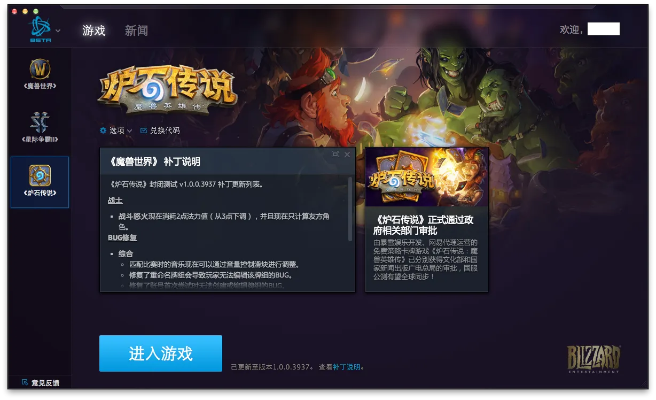 手游关云长与炉石传说内测激活码在Mac上的使用指南与评测——超值版v2.873