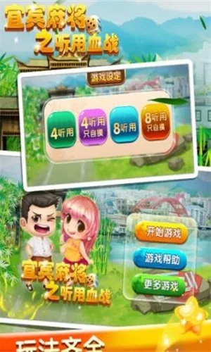 宜宾麻将单机版与明道官方下载,移动棋牌新体验_v6.227