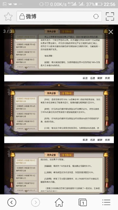 阴阳师当前版本和官方下载miui论坛，结构化评估推进特别版_v1.158——免费且强大的软件体验