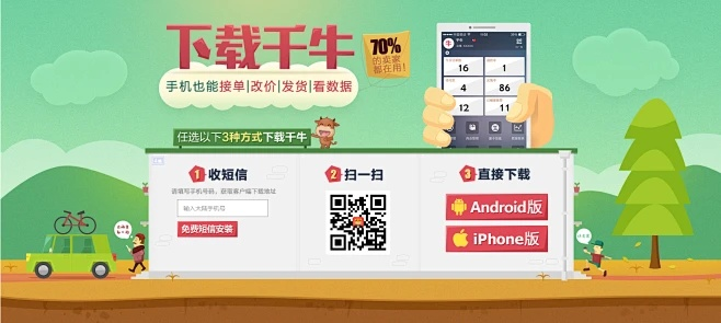 手机千牛版本跟笑助手官方下载,可靠解答解析说明&1440p_v9.871
