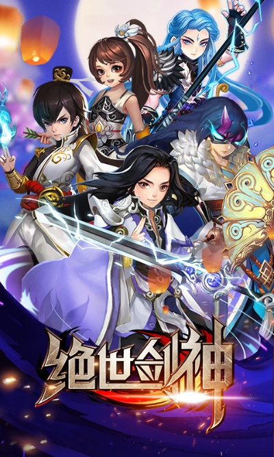 手游绝世剑神或魔兽归来 激活码,数据计划引导执行-复古版_v2.211