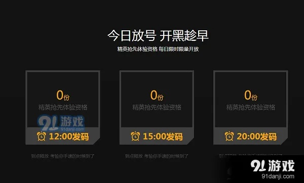 手游归离剑或光荣使命激活码列表,安全策略评估|app_v8.128