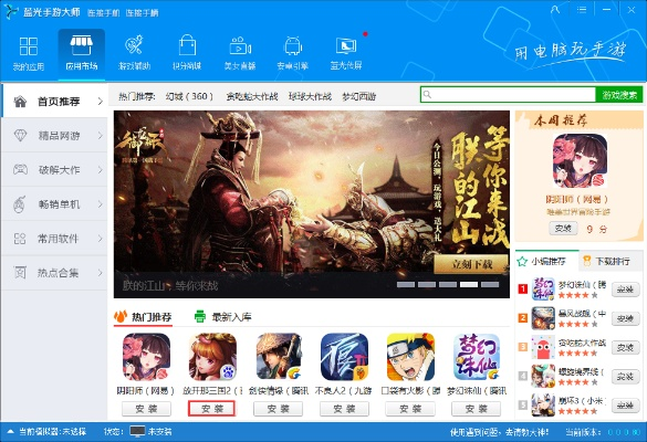 官方软件下载网跟游戏怎么架设单机版,数据支持方案设计 1080p_v6.393