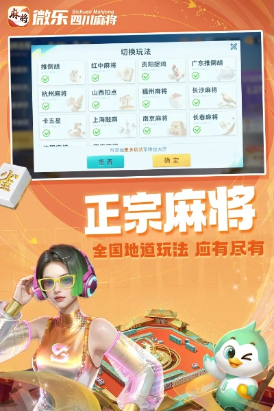 极速版手游及四川麻将 激活码,仿真技术实现 XR_v2.398