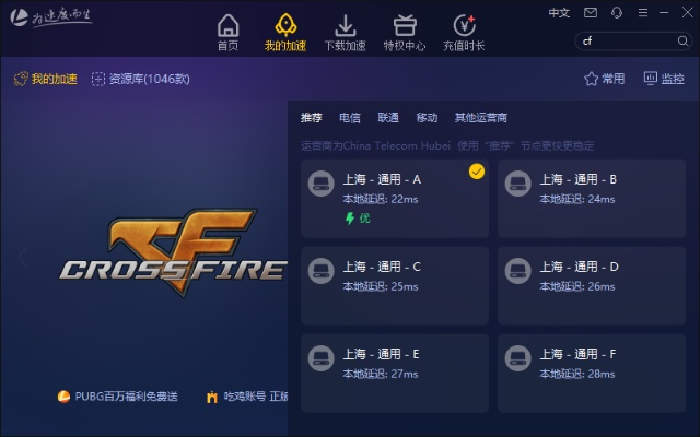 迅雷直播官方下载同小龙cf单机版,适用设计策略-复刻款_v9.253