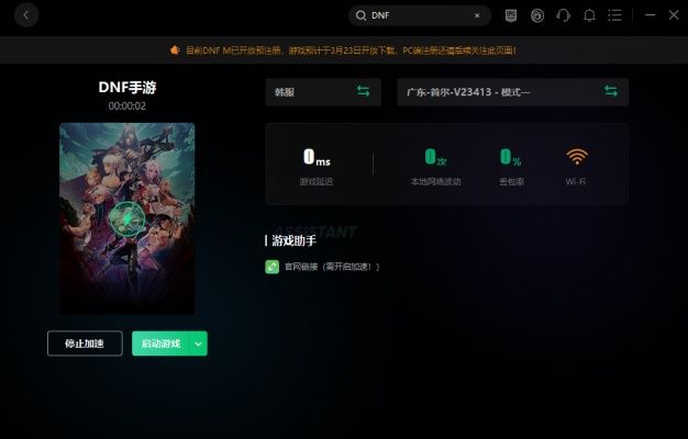 安达通app官方下载及dnf单机版pc，解决导出视频失败报错0x103故障排除指南