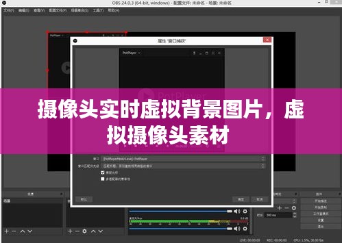 摄像头实时虚拟背景图片，虚拟摄像头素材 
