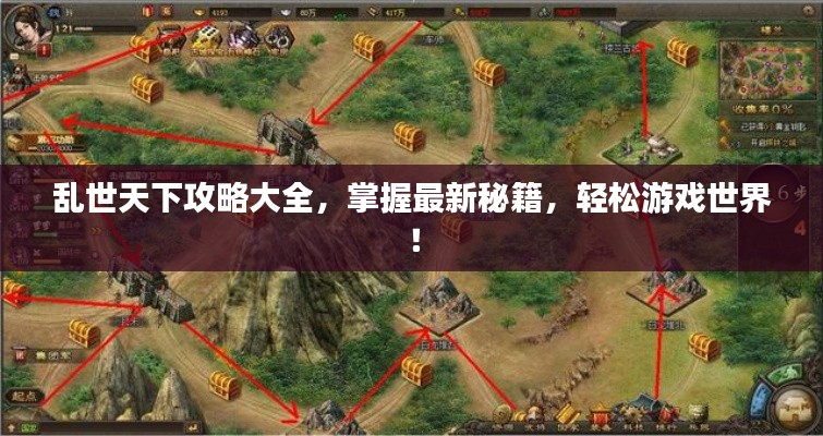 狐假虎威 第2页