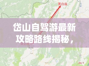 岱山自驾游最新攻略路线揭秘，带你玩转美丽海岸线