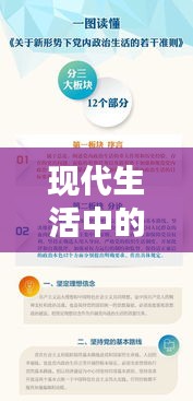 现代生活中的规范间距准则，打造舒适生活新标准