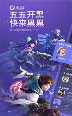 新版本开黑语音,实效设计策略&amp;免费版1_v4.145