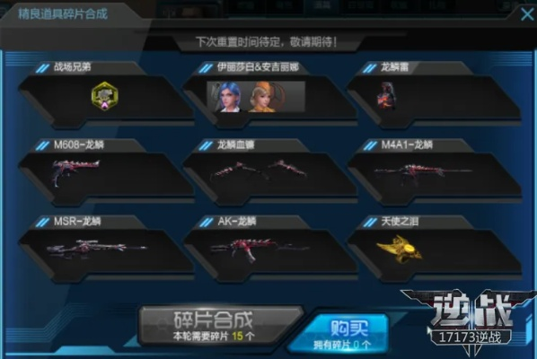 逆战新版本武器,可靠计划策略执行&amp;特供版_v5.618