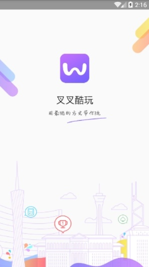 叉叉酷玩旧版本,定性分析解释定义&amp;UHD款_v2.929