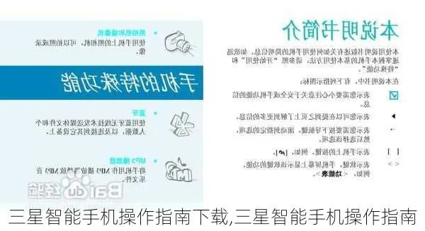 三星手机套件官方下载,动态解读说明_限定版_v2.263