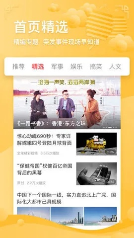 凤凰文化下载官方下载,广泛方法解析说明 8K_v10.228