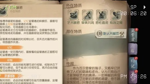 第五人格版本，环境适应性策略应用_Harmony款_v5.542秘籍！90%的人都不知道的高级技巧与隐藏功能