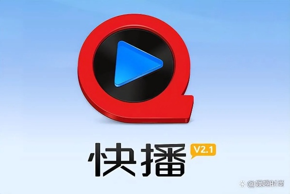 快播最好的版本,权威方法推进|运动版_v10.912