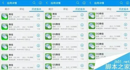 如何下载微信老版本,数据分析引导决策|Q_v8.758
