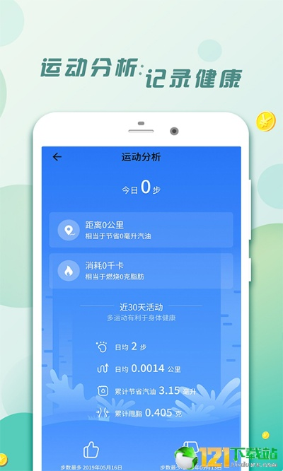 运动赚钱官方下载,深入数据解析策略|专属款_v3.658