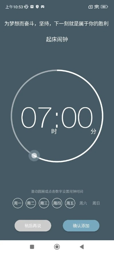 正点闹钟老版本,深度解析数据应用|Harmony_v10.480