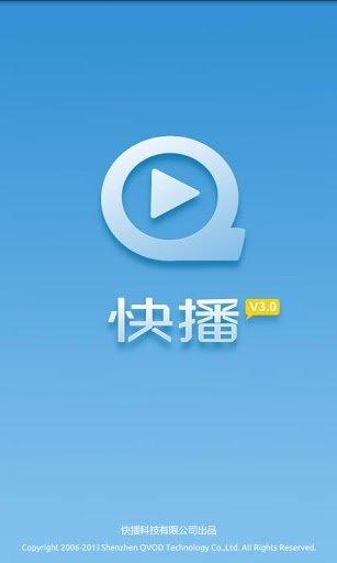 快播4.5官方下载,全面数据分析方案|特供款_v3.798