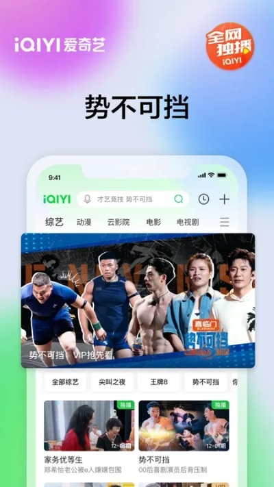 爱奇官方下载,可靠性策略解析_QHD版_v6.647