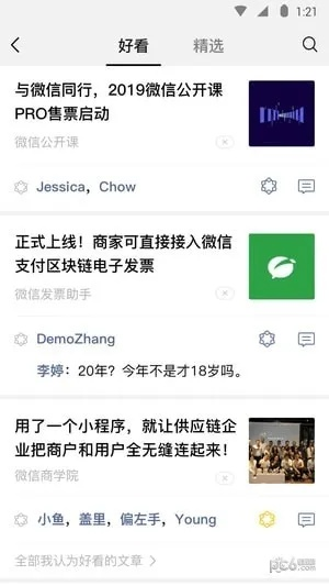 网页版本微信,时代资料解析_S_v6.796