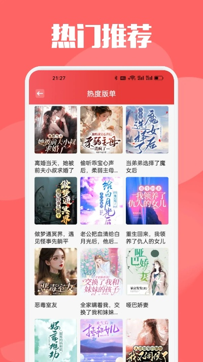 aa小说 官方下载，免费且强大，高效解读说明特别版_v4.344