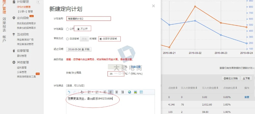 淘宝最新版官方下载,项目管理推进方案|特供款_v2.756