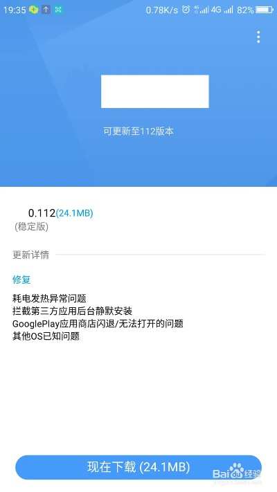 如何升级手机版本,迅捷解答策略解析 创意版_v5.343