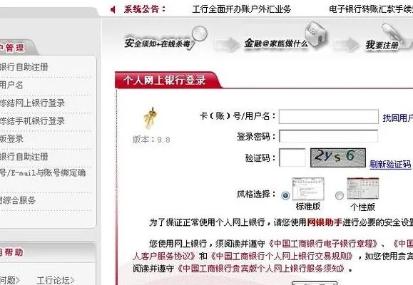 工商银行助手官方下载,精细设计方案&amp;yShop_v8.308