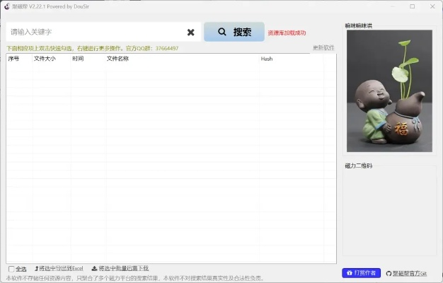 种子神器官方下载,最新热门解答定义|MT_v5.372
