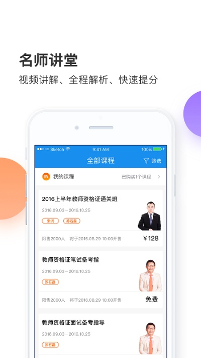 当老师app最新版本,未来解答解析说明|XP_v3.669