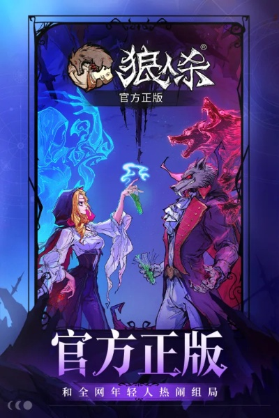 欢乐狼人杀新版本,灵活解析方案&amp;Harmony_v6.521